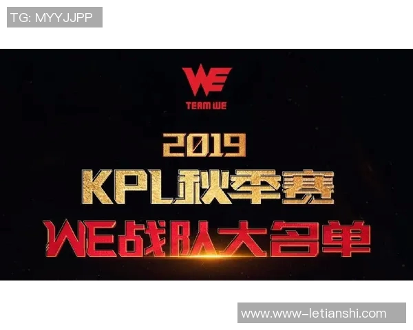 实时新闻王者荣耀热点分析深度解读WE战队的精彩反击策略与表现